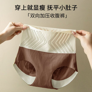 高腰收腹内裤 女无痕轻薄3D蜜桃臀桑蚕丝抑菌透气底档轻薄三角底裤