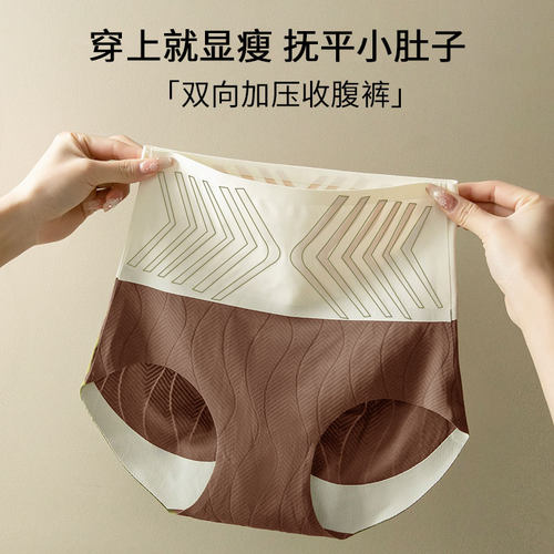 高腰收腹内裤女无痕轻薄3D蜜桃臀