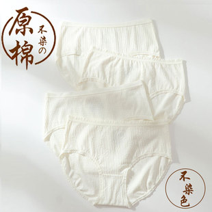 内裤女中腰白色小清新原棉不染色软糯舒适无痕少女裸感包臀三角裤