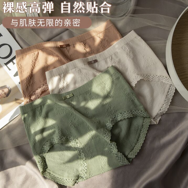 中腰内裤女无缝一体日系少女弹力