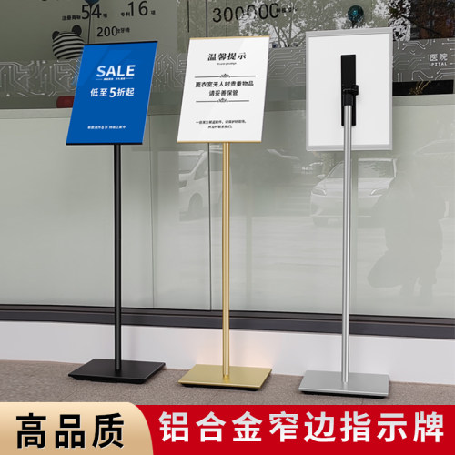 A3高档立牌导向牌直播间尺码牌