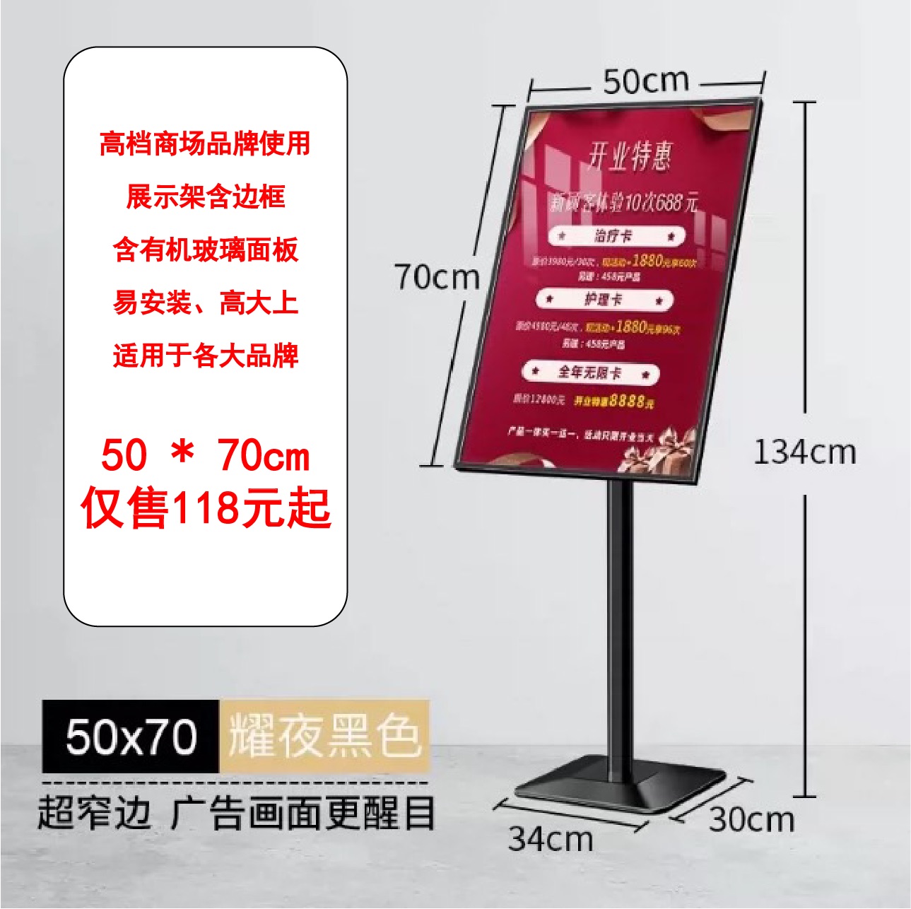 方形底座宣传品广告牌立牌（含框架）
