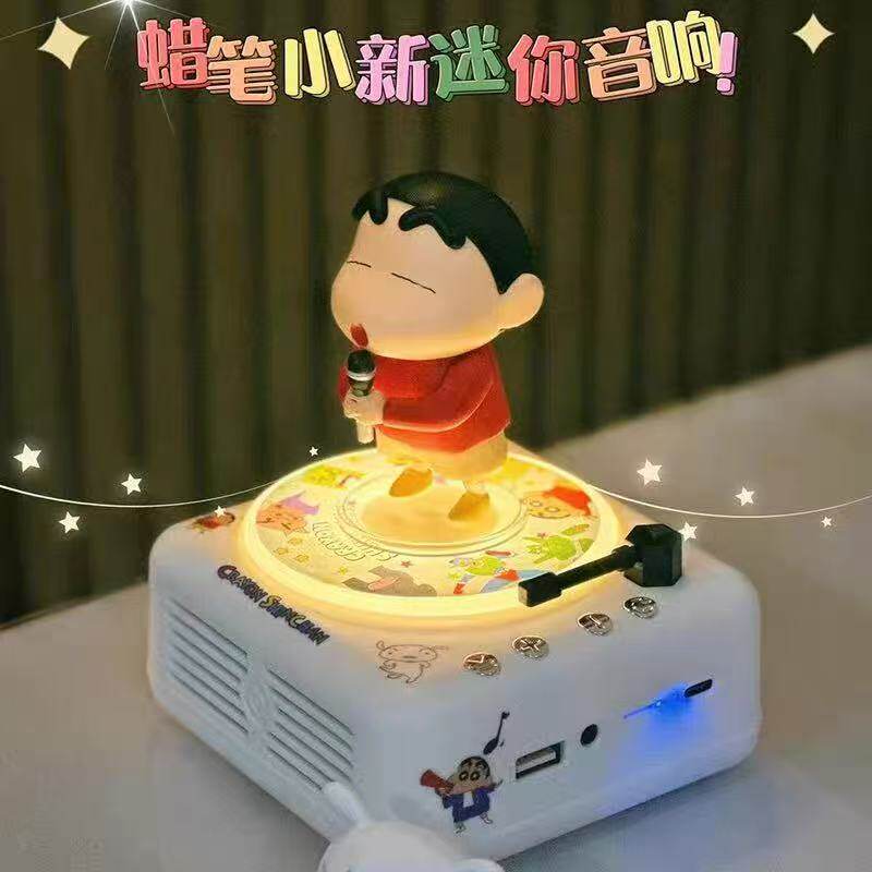 蜡笔小新系列生日礼物蓝牙音响可爱小众高级感音箱送男女生朋友