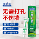 免钉胶强力胶水万能胶超强力粘墙面陶瓷免打孔金属墙壁镜子踢脚线卫生间置物架专用防水多功能家用