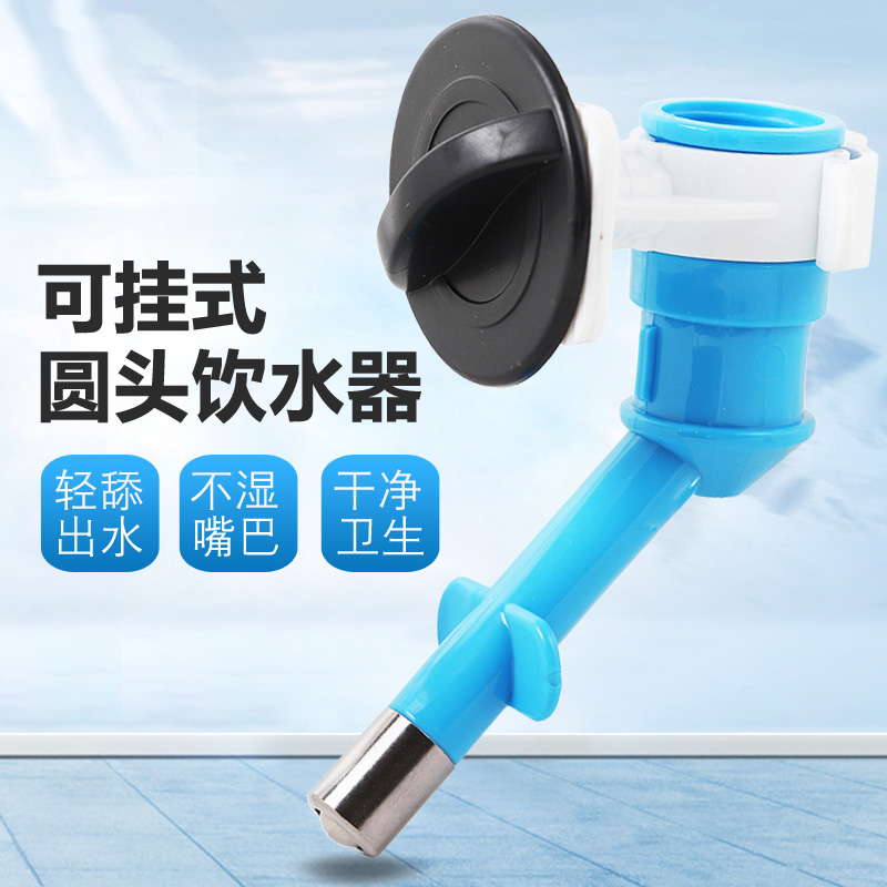 狗狗喝水器挂式金毛自动饮水嘴头笼子饮水机喂水壶头泰迪宠物用品