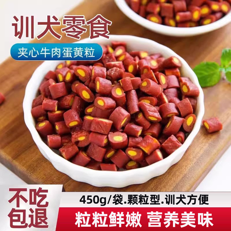 多趣宠物狗狗零食金毛泰迪成犬幼犬营养训练奖励拌狗粮蛋黄牛肉粒,宠物/宠物食品及用品,狗风干零食/肉干/肉条,淘宝优惠券,粉丝福利购,淘宝优惠卷