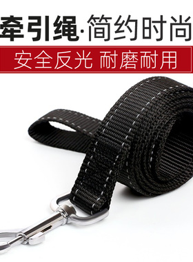 狗牵引绳反光黑色单绳宠物牵引带大中小型犬尼龙栓狗绳狗带遛狗绳