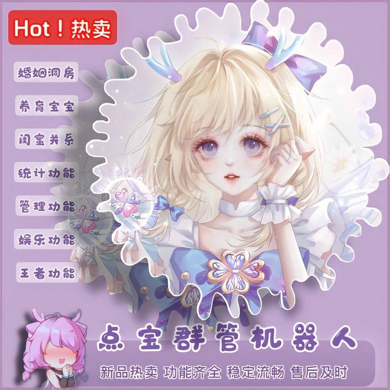 vx群聊机器人王者战队群活跃vx群爱江湖二狗智能聊天生宝宝瑶妹