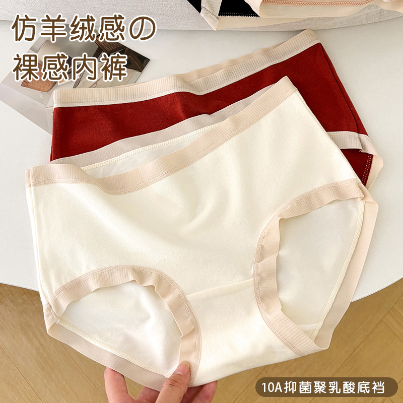 软磨毛仿羊绒裸感保暖内裤