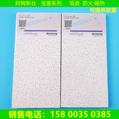 阿姆斯壮矿棉板宝康医疗专用天花板医院体检中心吊顶防菌板材料