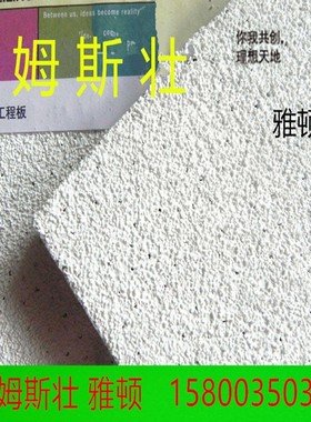 阿姆斯壮雅顿矿棉板吊顶吸音矿棉天花板600X600办公室吊顶原正品