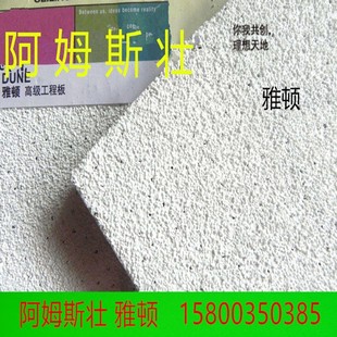 阿姆斯壮雅顿矿棉板吊顶吸音矿棉天花板600X600办公室吊顶原正品