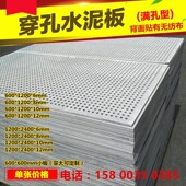 吸音穿孔水泥板FC纤维板硅酸钙板满孔消音静音声学材料隔墙吊顶