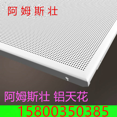 阿姆斯壮吸音板铝扣板铝方通异型