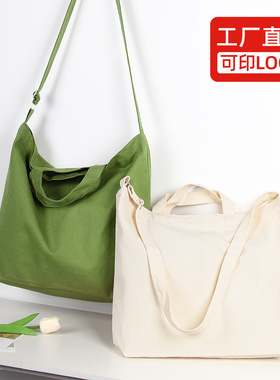 斜挎帆布包定制图案可单肩手提袋大容量学生装书布袋帆布袋印logo