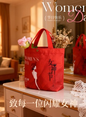 三八女神节帆布手提袋送老师同事小礼品袋妇女节高颜值伴手礼袋子