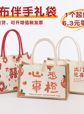 现货结婚伴手礼diy涂鸦麻布袋帆布卡通亚麻帆布黄麻大容量手提袋