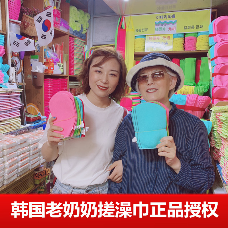 韩国老奶奶搓澡巾正品 小狮子商标 东南大门不伤皮肤下灰细腻磨砂在类目 家庭/个人清洁工具, 个人洗护清洁用具, 浴擦中 - 来自Buy2taobao.com提供专业的淘宝代购服务