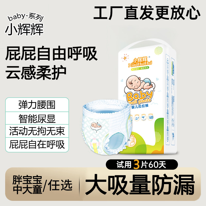 拉拉裤7XL大码8XL儿童男女胖宝中大童纸尿裤6XL大号尿不湿5XL夜用