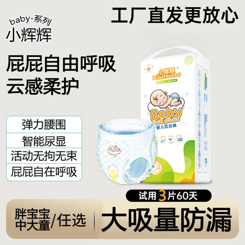 拉拉裤7XL大码8XL儿童男女中大童