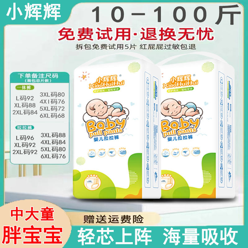 特大码5xl拉拉裤12岁85斤内大龄儿童胖小孩纸尿裤男女宝xxxxl超薄