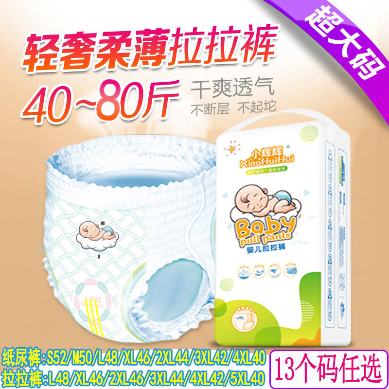 一体式全包臀拉拉裤XXXXXL大码男宝宝女婴儿童专用超薄夜用尿不湿
