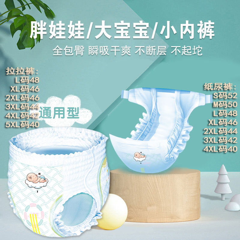 超大码5XXXXXL特大号胖宝超薄拉拉裤尿不湿大宝纸尿裤中童10-80斤