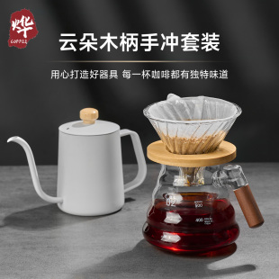 木柄云朵分享壶V60玻璃滤杯萃取家用手冲咖啡器具 手冲咖啡壶套装