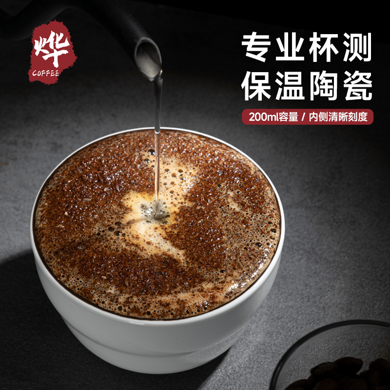 YEFFAC咖啡杯测碗陶瓷碗不锈钢勺