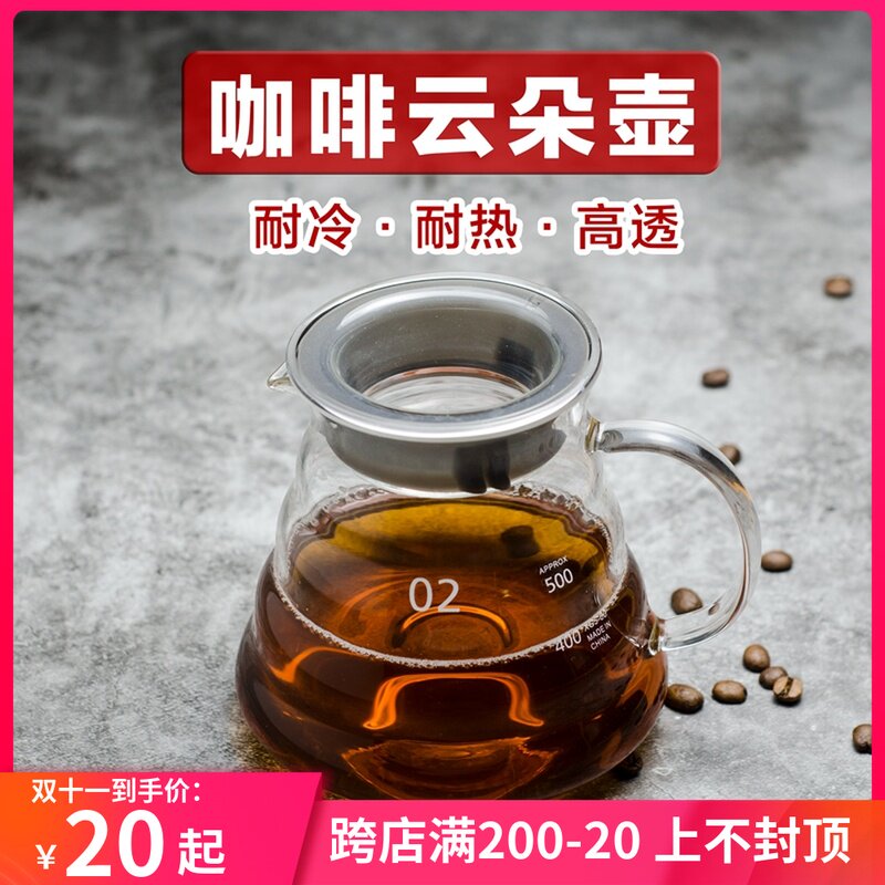 手冲咖啡壶云朵壶分享壶加厚耐热玻璃接咖啡可爱壶带刻度公道杯|msdalam kategori pinggan mangkuk, kopi, periuk kopi - dari Buy2taobao.com untuk memberikan perkhidmatan ejen Taobao profesional membeli