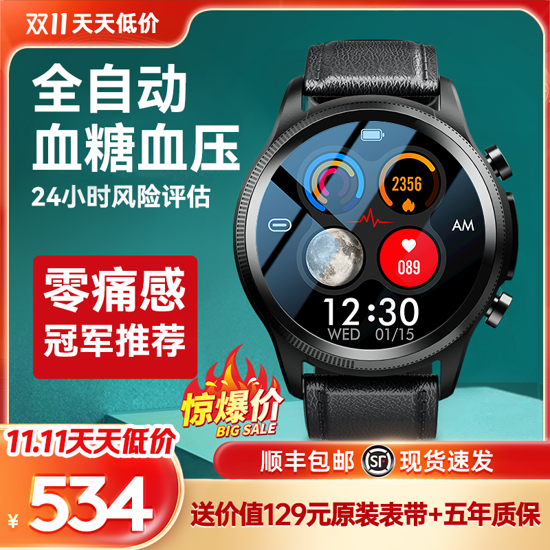 【双11天天低价】didoE55S血糖血压心电智能风险评估手表高精准度无创血氧监测量仪心率健康老人运动睡眠手环怎么样,好用不?