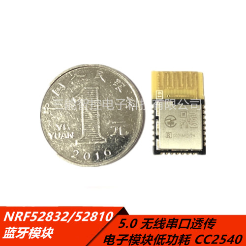 NRF52832/52810蓝牙串口透传模块