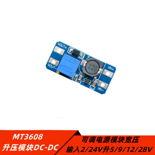 MT3608DC-DC升压2A可调升压板
