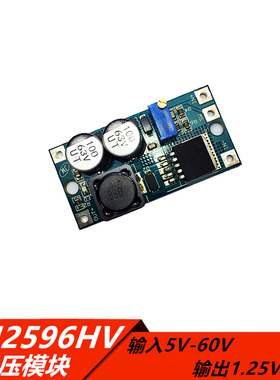 LM2596HV可调降压电源模块60V48V 36V转24V 12V5V直流稳压模块DC