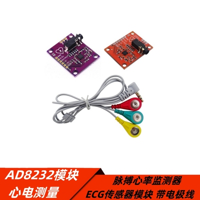 AD8232心电测量模块脉搏心率
