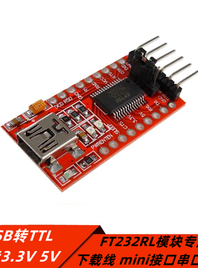 USB转TTL 支持3.3V 5V FT232RL模块 下载线 mini接口串口duino
