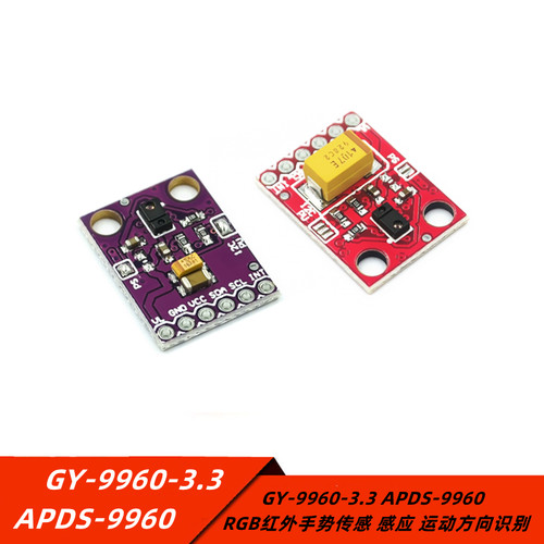 GY-9960-3.3APDS-9960RGB模块