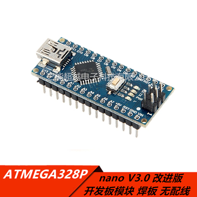 三能ATmega168P开发板改进版