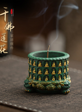 度上青砂石千佛莲花香插禅意家居茶桌摆件香座香托茶道配件熏