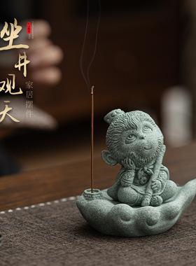度上青砂石悟空坐井观天线香插禅意家居桌面茶宠摆件茶道配件