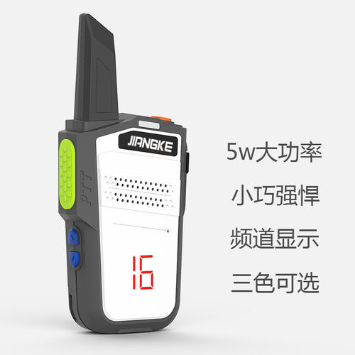 大功率强穿透手持对讲机