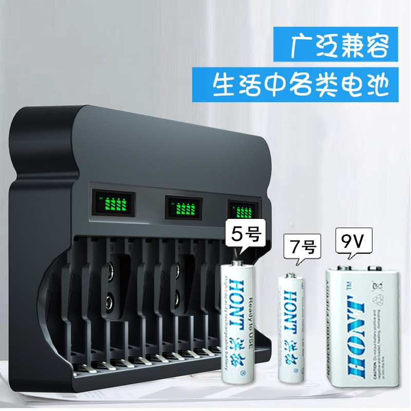 厂家直销新款12槽智能液晶5号7号9V锂电镍氢镍镉电池充电器可充电