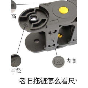 H45尼龙拖链 坦克链机床塑料履带电缆线槽高速雕刻机工业传动链条