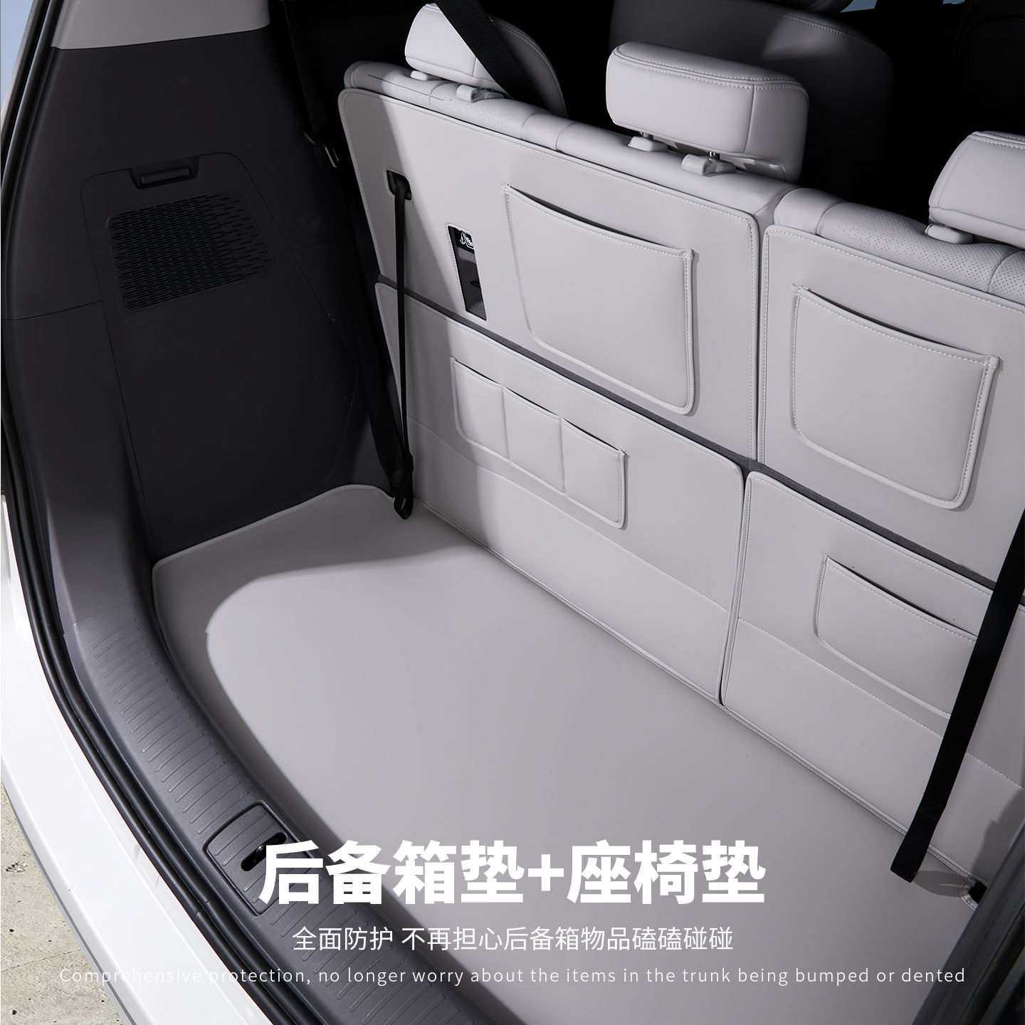 适用别克GL8陆尊PHEV三排座椅后靠背防护垫防蹭防刮汽车内饰改