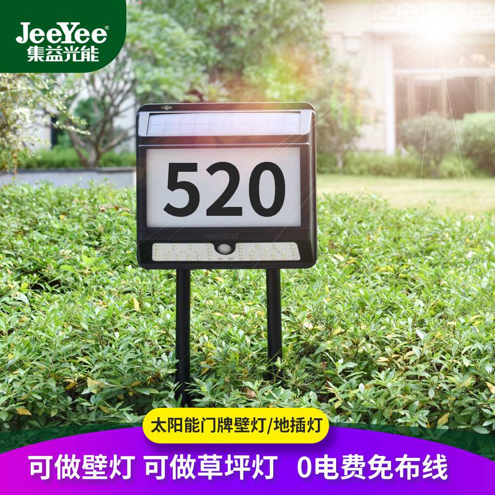 现代门牌壁灯别墅大门口室外墙灯 庭院led超亮灯户外可插地路牌灯