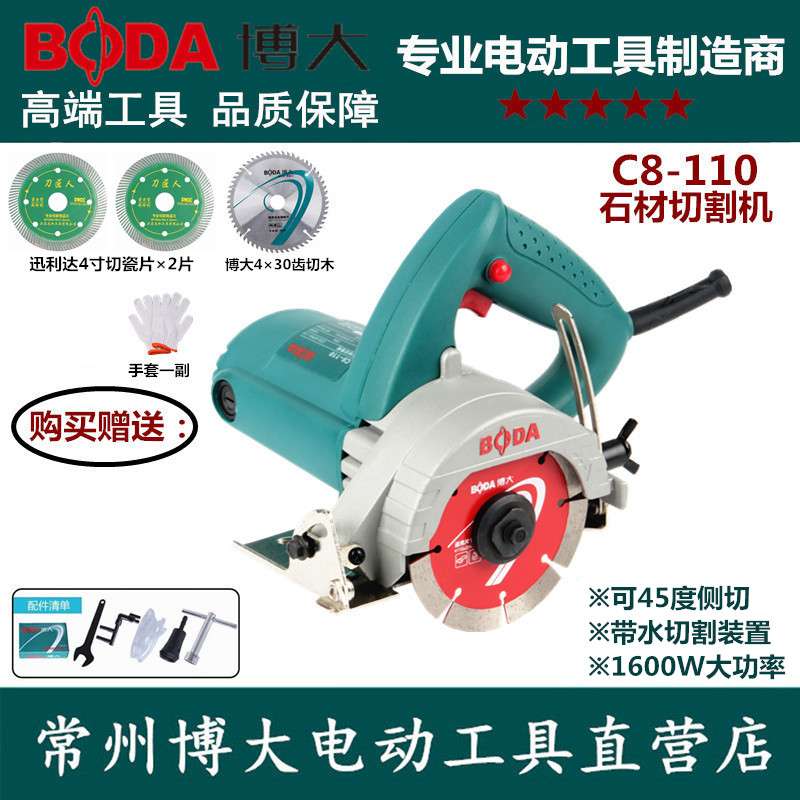 9YWC8-110S云石机石材切割机家用多功能手持木材瓷砖大理石切