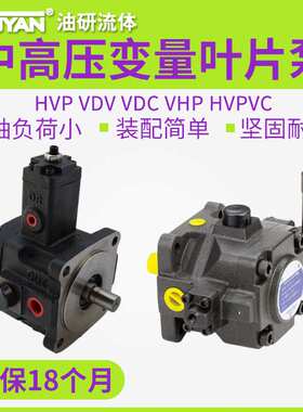 HVPVC-F30高压VD2变量VE2-54 70 86 HVP-VB1-20-VD1-30-40叶片泵F