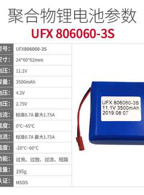 806060 11.1V 3.5AH 电池组 DC插头音箱手电筒应急灯自行车灯