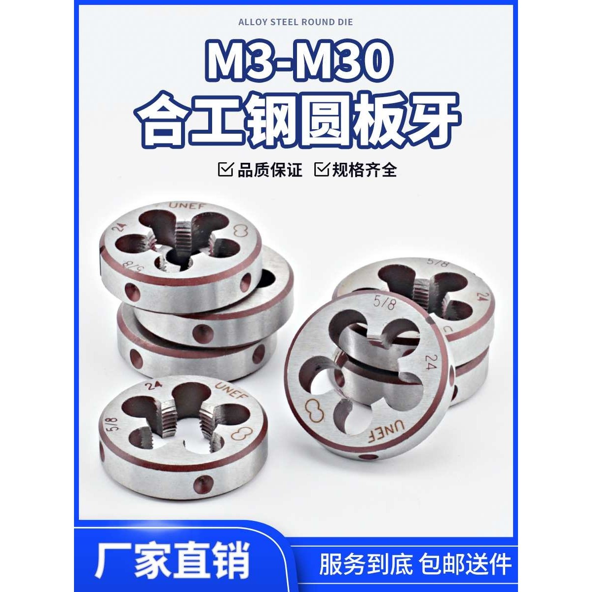 合工钢圆板牙元板牙外丝牙M46-M85公制螺纹丝锥配套圆形手动,鲜花速递/花卉仿真/绿植园艺,割草机/草坪机,淘宝优惠券,粉丝福利购,淘宝优惠卷