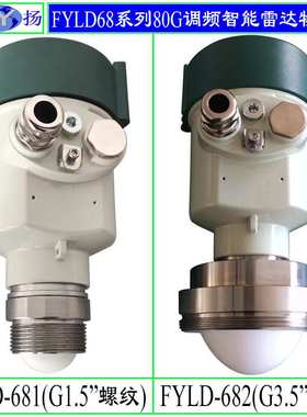 FYLD600雷达物位计 雷达液位计 导波雷达 26G高频雷达80G调频雷达